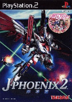Kikou Heidan J-Phoenix box art for Playstation 2